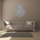 Ayatul Kursi - Metalen Islamitische Muurkunst
